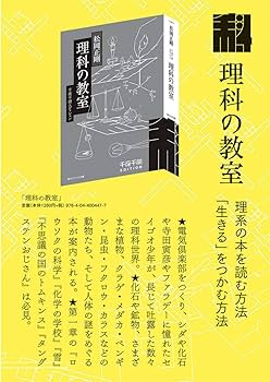 理科教室全集 13巻セット 理科教室全集 13巻セット 理科教室全集 13巻セット